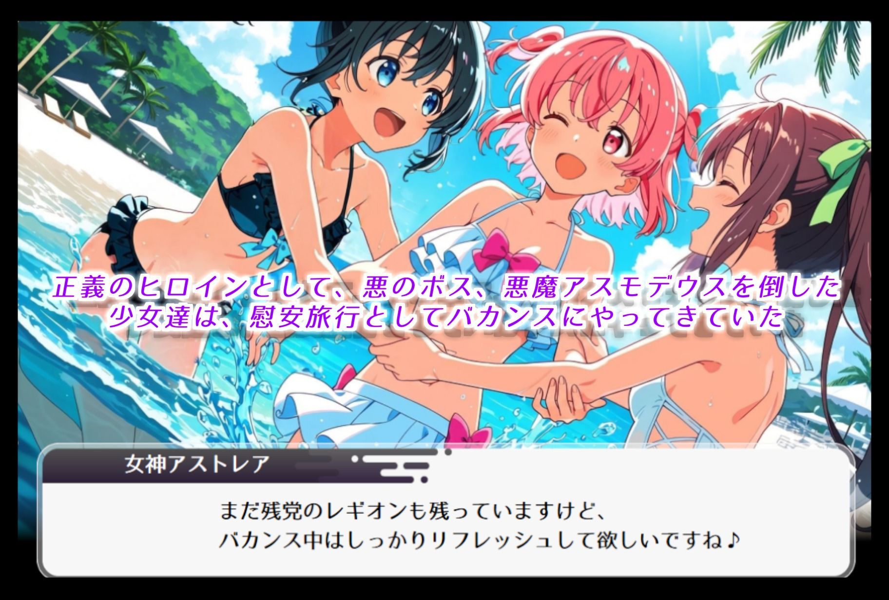 正義のヒロイン達は、バカンス先で調教される - サンプル画像 1