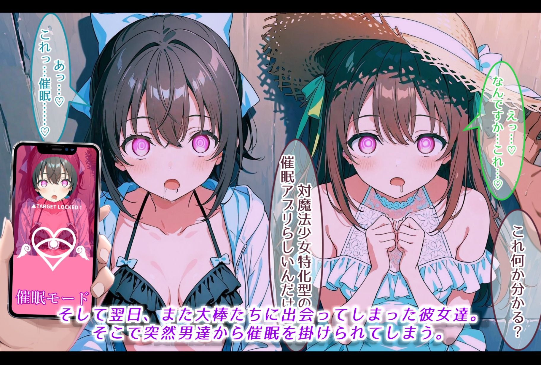 正義のヒロイン達は、バカンス先で調教される - サンプル画像 5