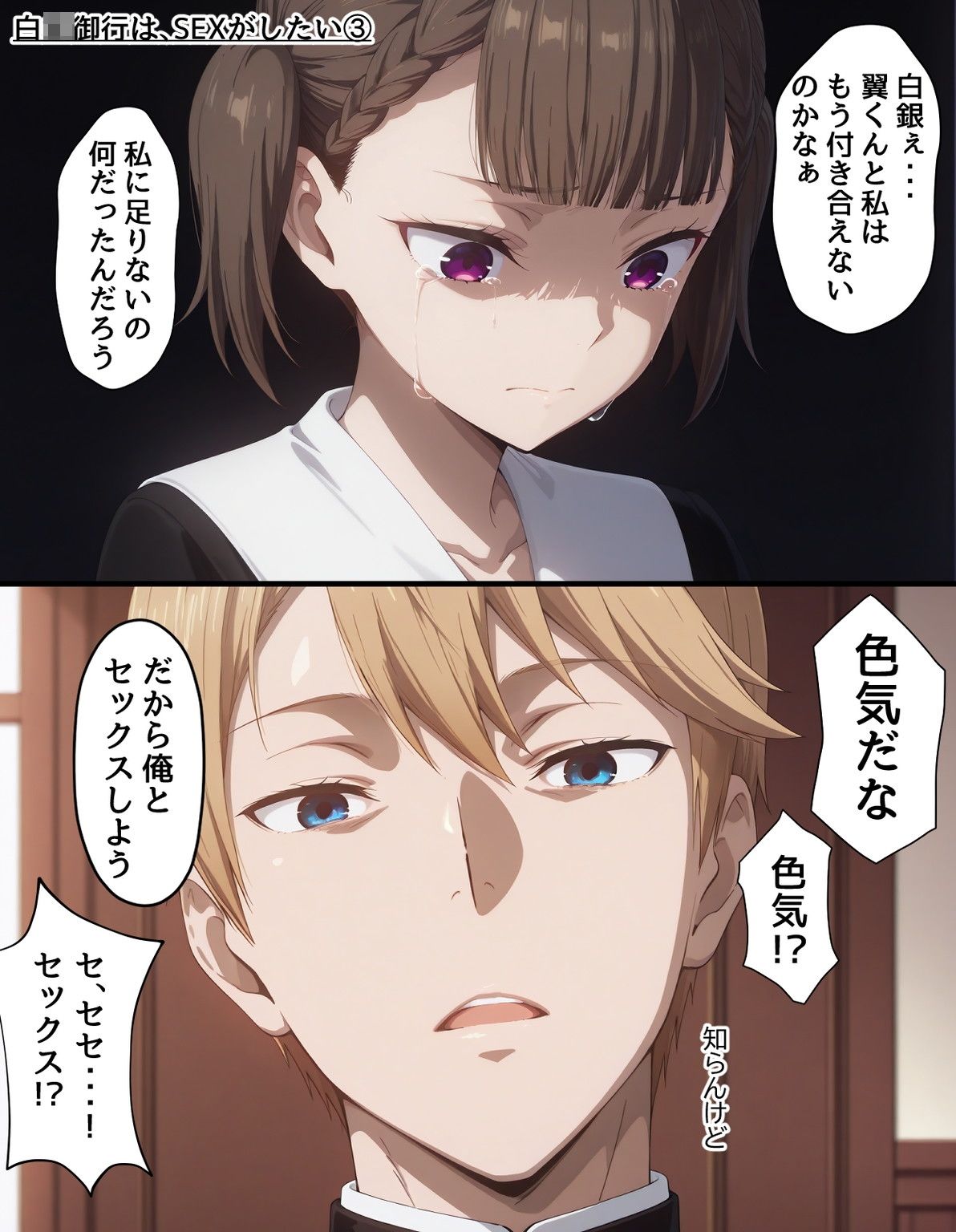まとめCG集（かぐや様は告〇せたい）［後編］ - サンプル画像 1
