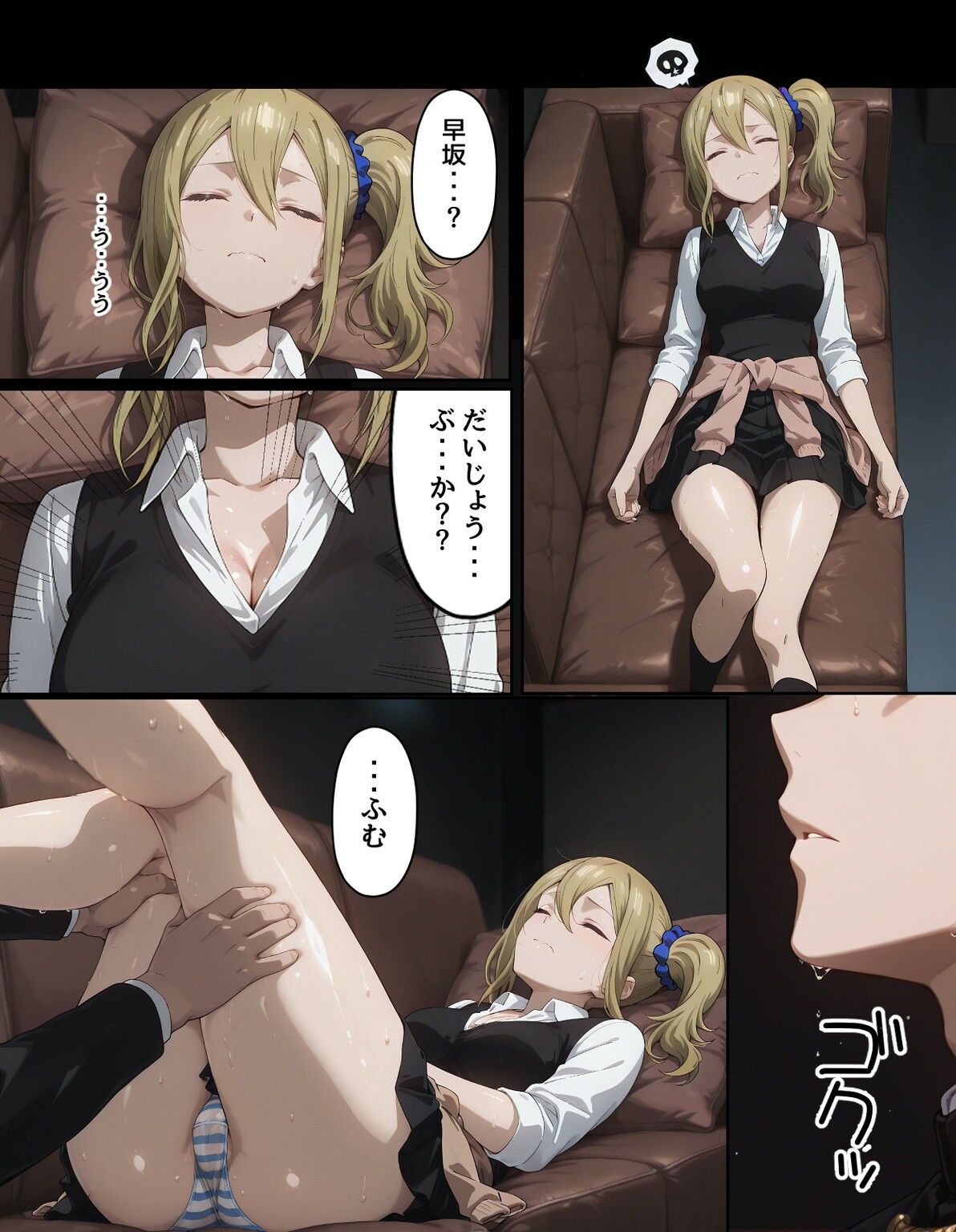まとめCG集（かぐや様は告〇せたい）［後編］ - サンプル画像 3
