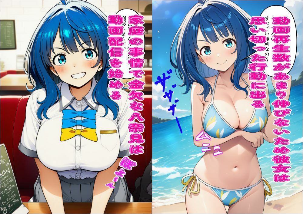 海に行ったよ〜  スケスケ水着と秘密のコスチューム見てくださいね！ 八〇見杏菜 - サンプル画像 1