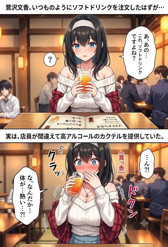 飲み会で喰われるアイドル達2 - サンプル画像 2