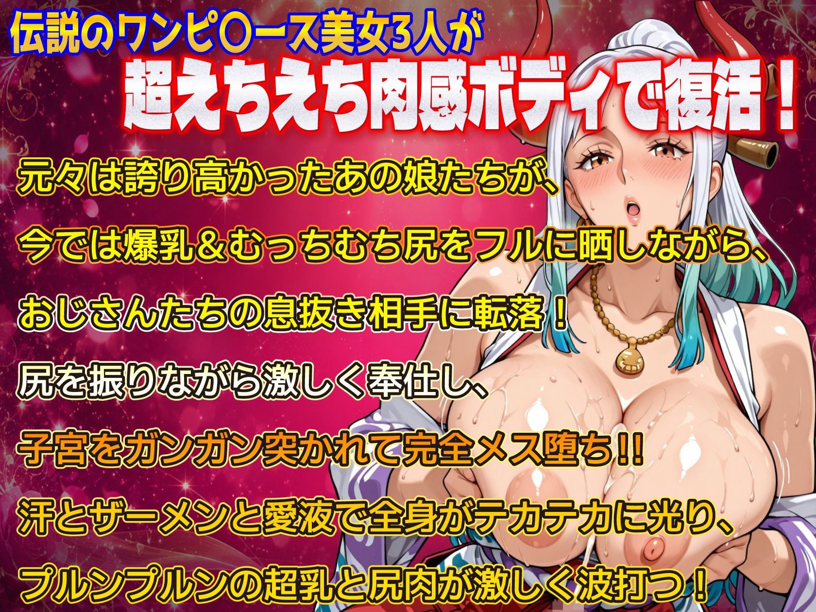 超絶頂！！超えちえちワン〇ース美女のおじさん息抜きセックス - サンプル画像 1