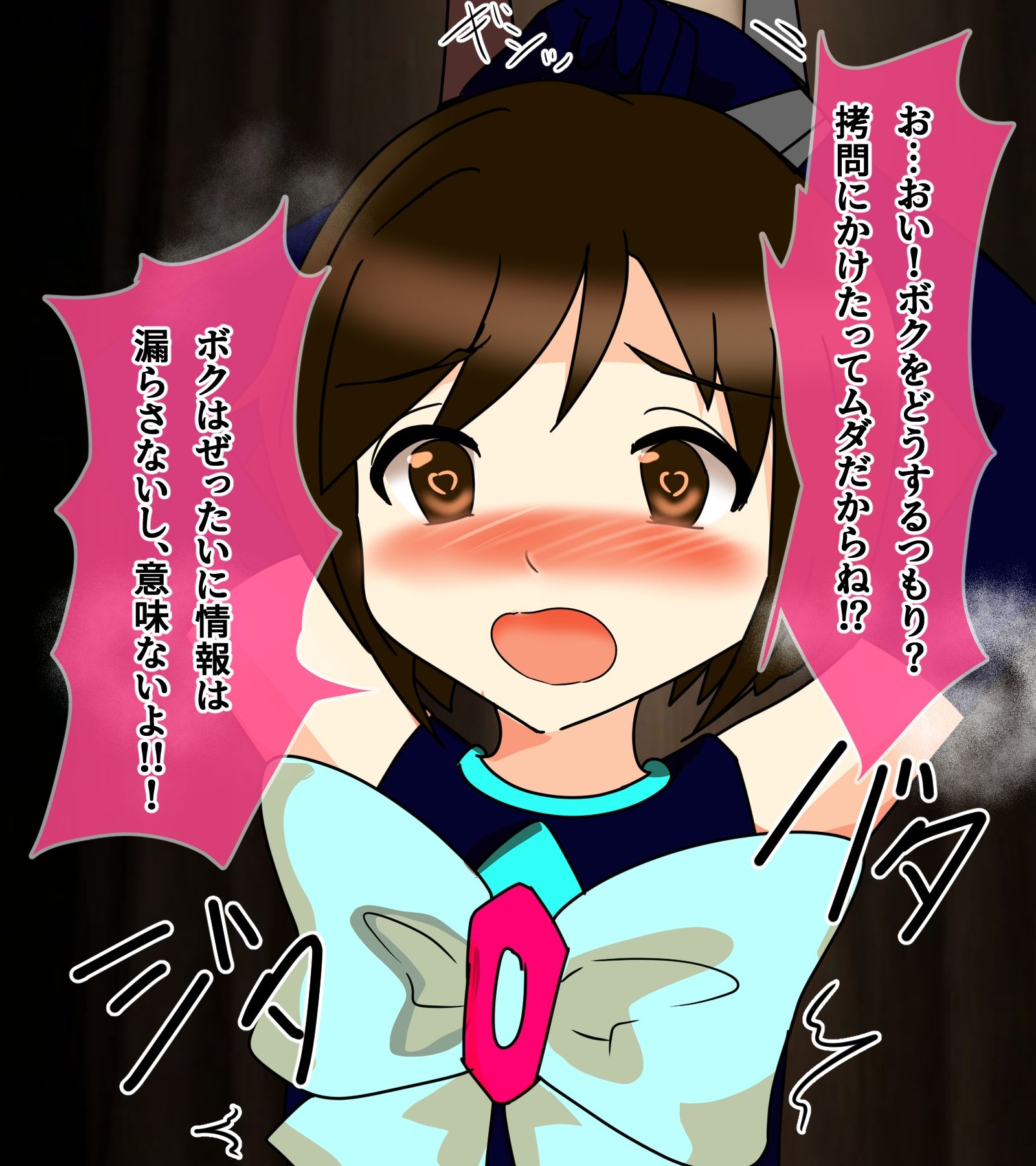 魔法少女みづき強●取り調べ編 - サンプル画像 1