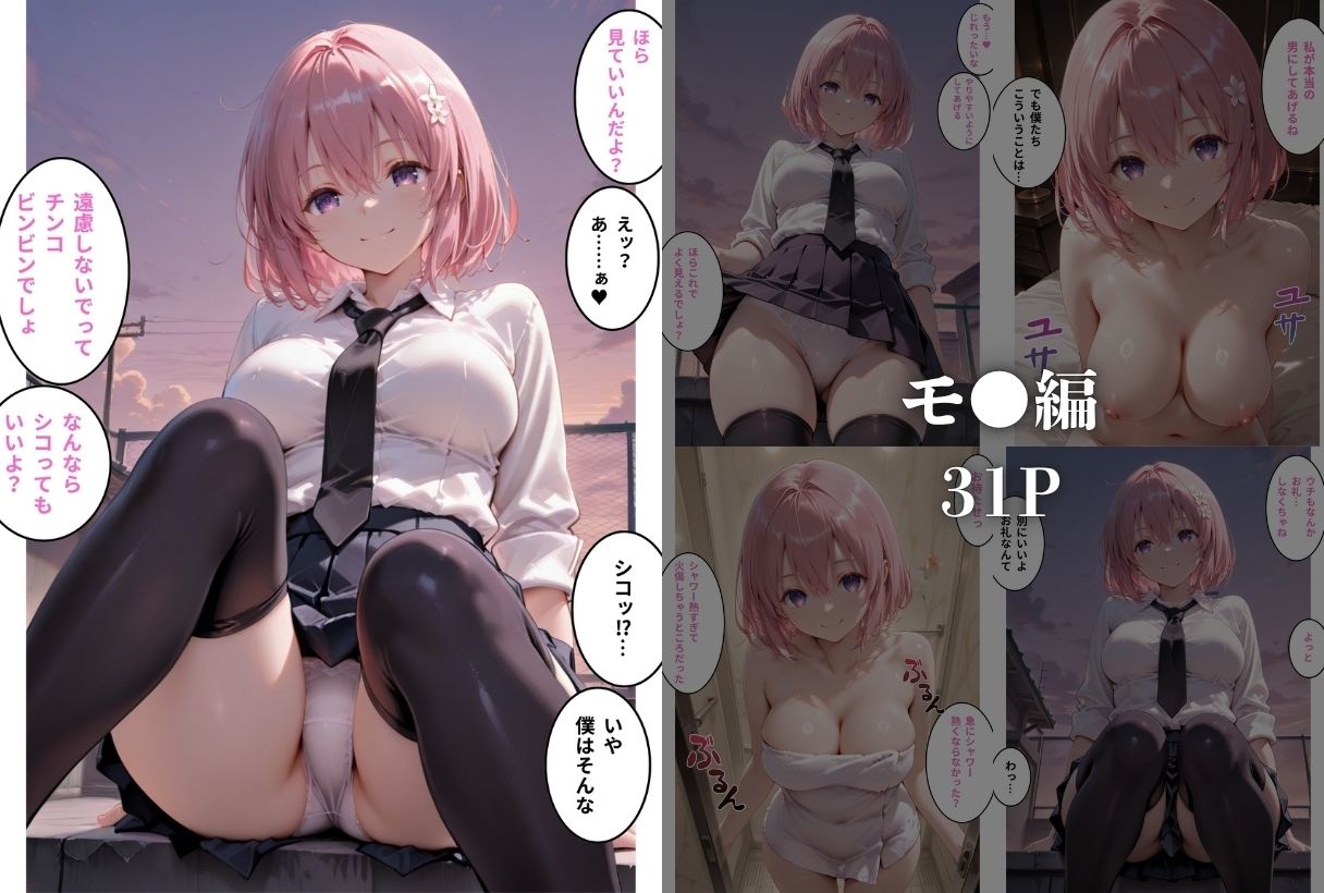 一軍女子がやらせてくれる話 - サンプル画像 3