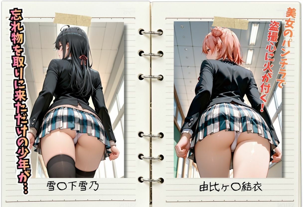 盗撮学園〜童貞の僕が学年の美女で筆おろしできたワケ〜 - サンプル画像 2