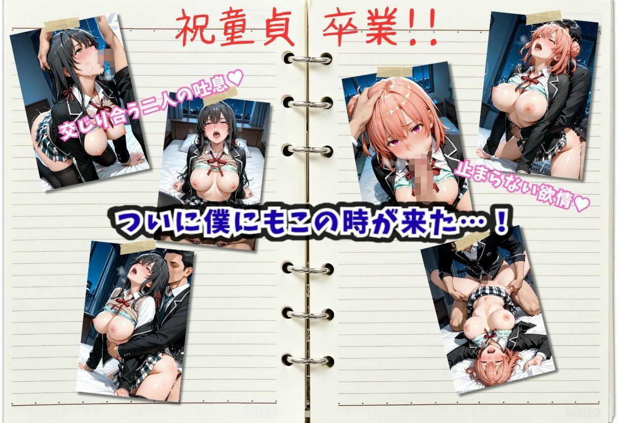 盗撮学園〜童貞の僕が学年の美女で筆おろしできたワケ〜 - サンプル画像 5