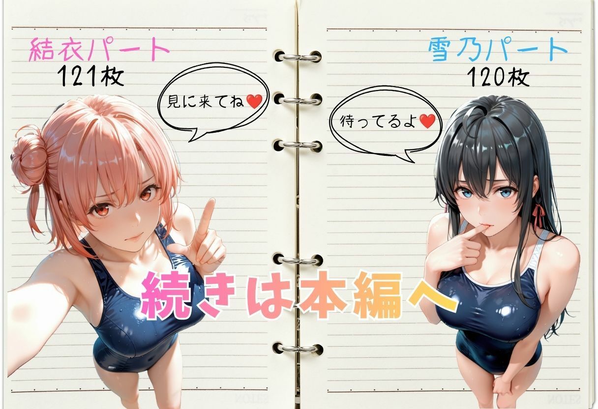 盗撮学園〜童貞の僕が学年の美女で筆おろしできたワケ〜 - サンプル画像 6