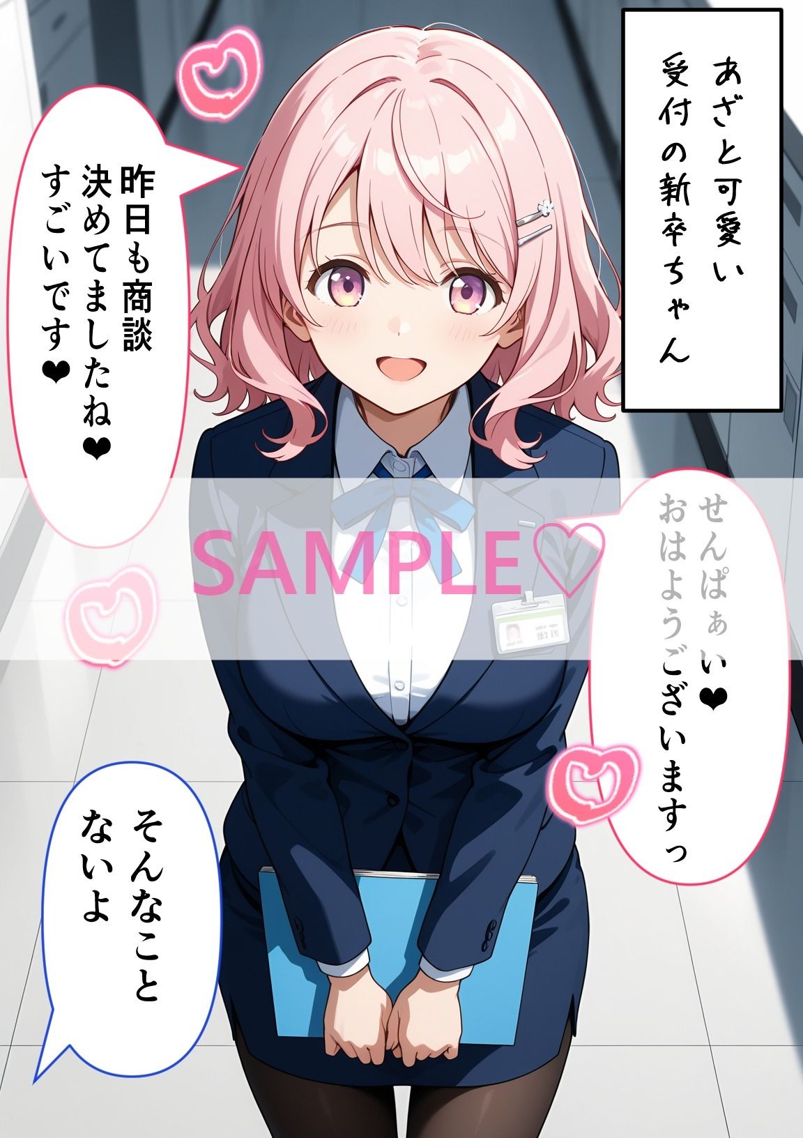 新入社員のおっぱい研修！〜OL新卒ちゃんと制服着たままオフィスでセックス開始〜 - サンプル画像 1