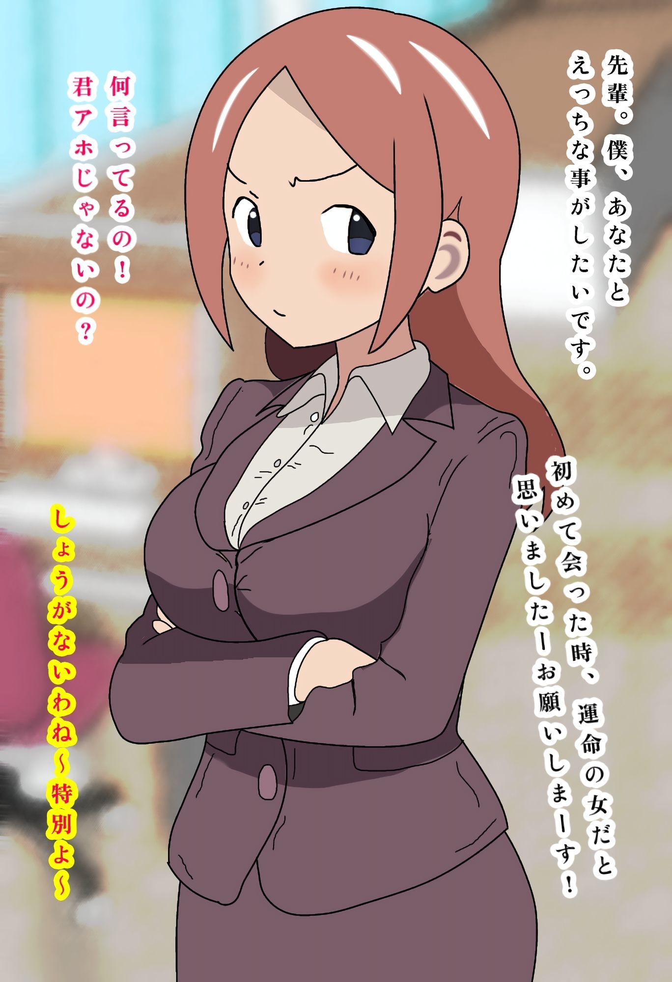 憧れの美人な先輩に、「どうかお願い！」と頼んだら・・会社でやらせてくれた話。 - サンプル画像 1