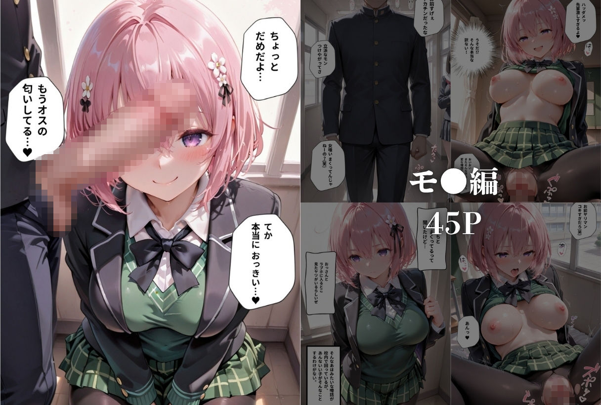 風紀委員の清楚系女子が、僕の前でだけ見せた淫らな顔な話」 - サンプル画像 6