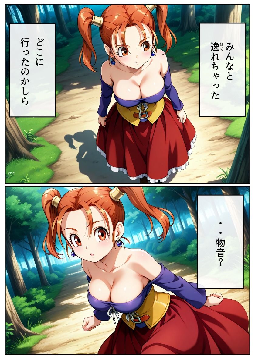 墜落の冒険者たち - サンプル画像 1