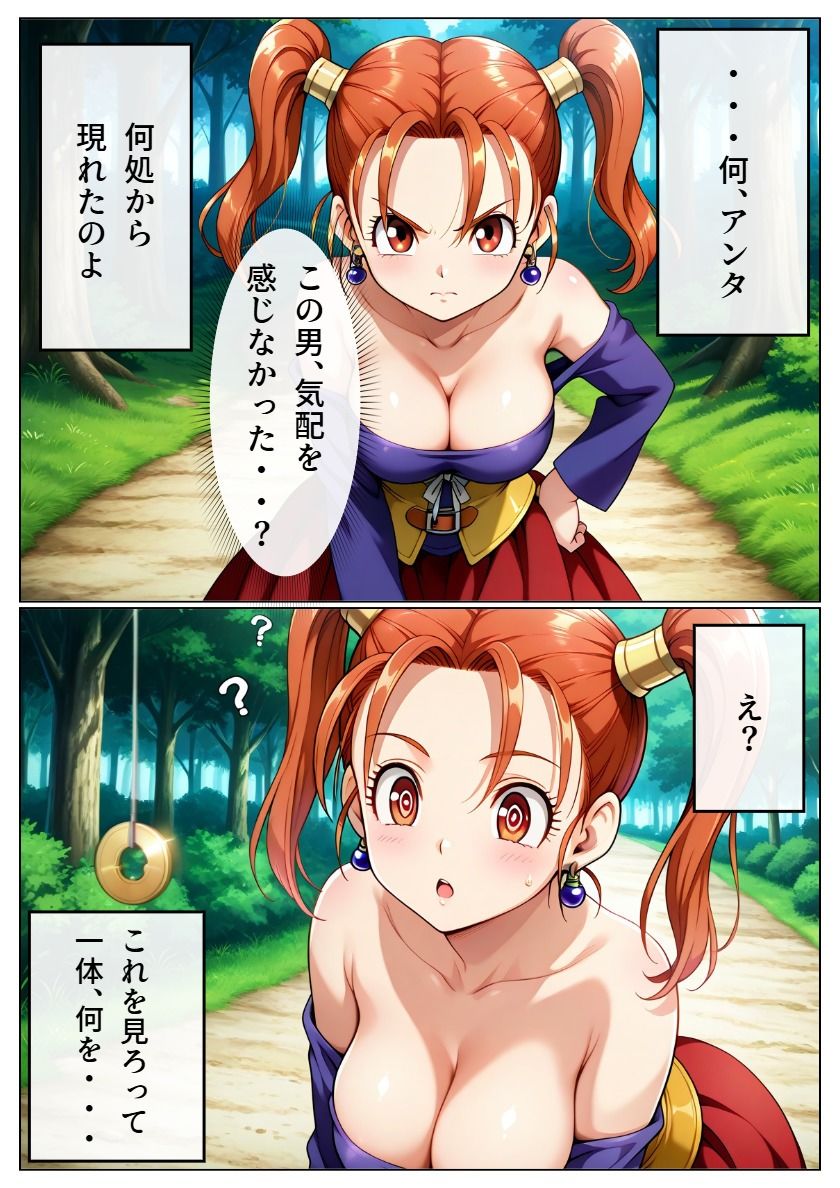 墜落の冒険者たち - サンプル画像 2