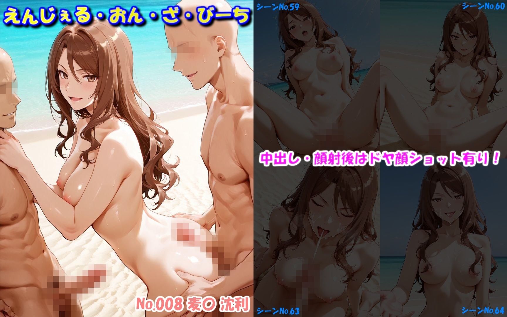 天使達のAV撮影記録【ビーチ編】 みこと・みい・しずり・みさき・るいこの撮影 - サンプル画像 3