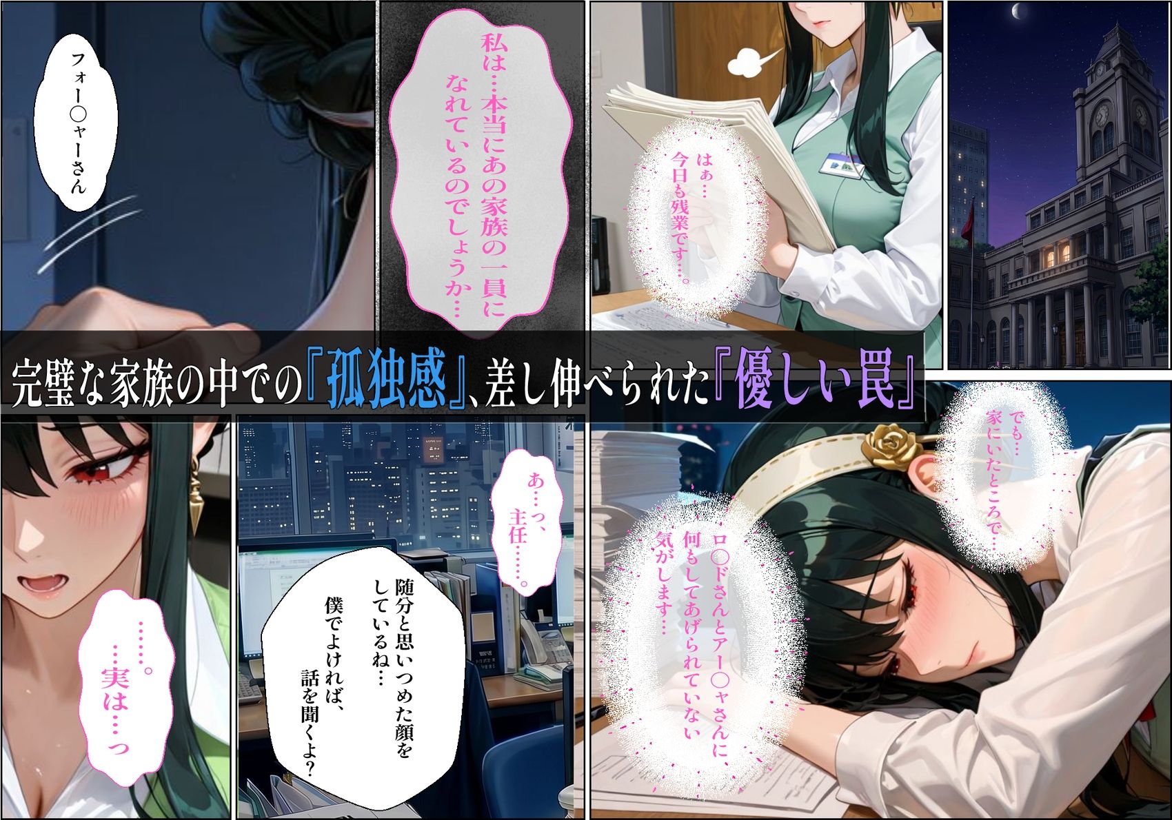 【NTR・巨乳人妻】最強の殺し屋なのに上司に寝取られメス堕ちした話-ヨル・フォー〇ャー- - サンプル画像 2