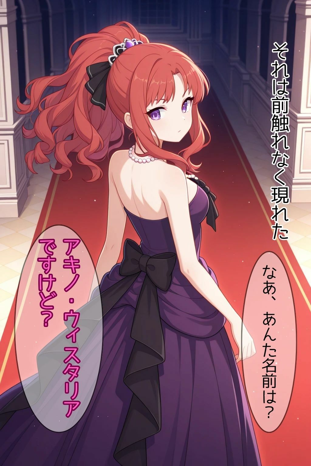 次々と堕とされるプリンセスたち - サンプル画像 1