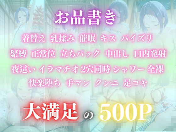 催〇旅館シリーズ Vol.5 西連寺〇菜編 CG集500枚 - サンプル画像 1