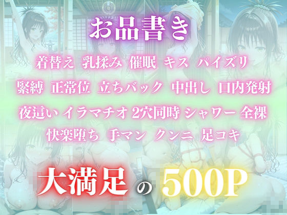 催〇旅館シリーズ Vol.4 結城〇柑編 CG集500枚 - サンプル画像 1