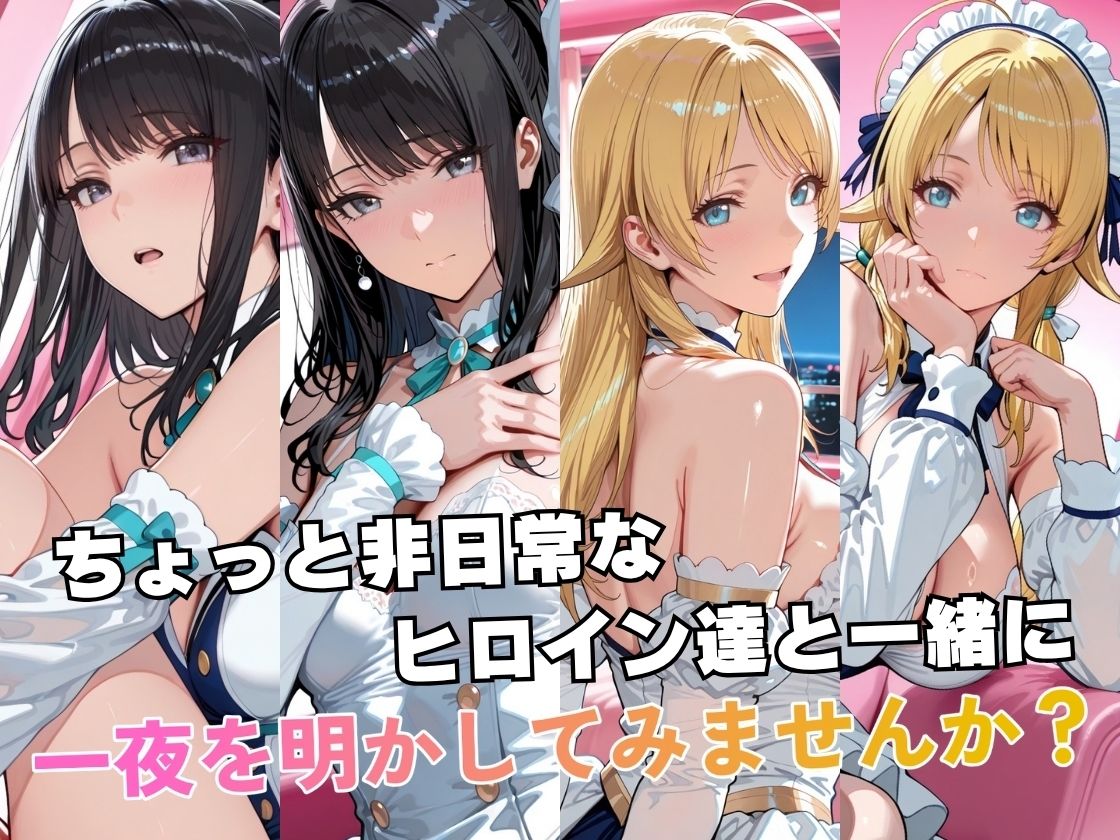 風○灯織＆八○めぐるinホテル - サンプル画像 2