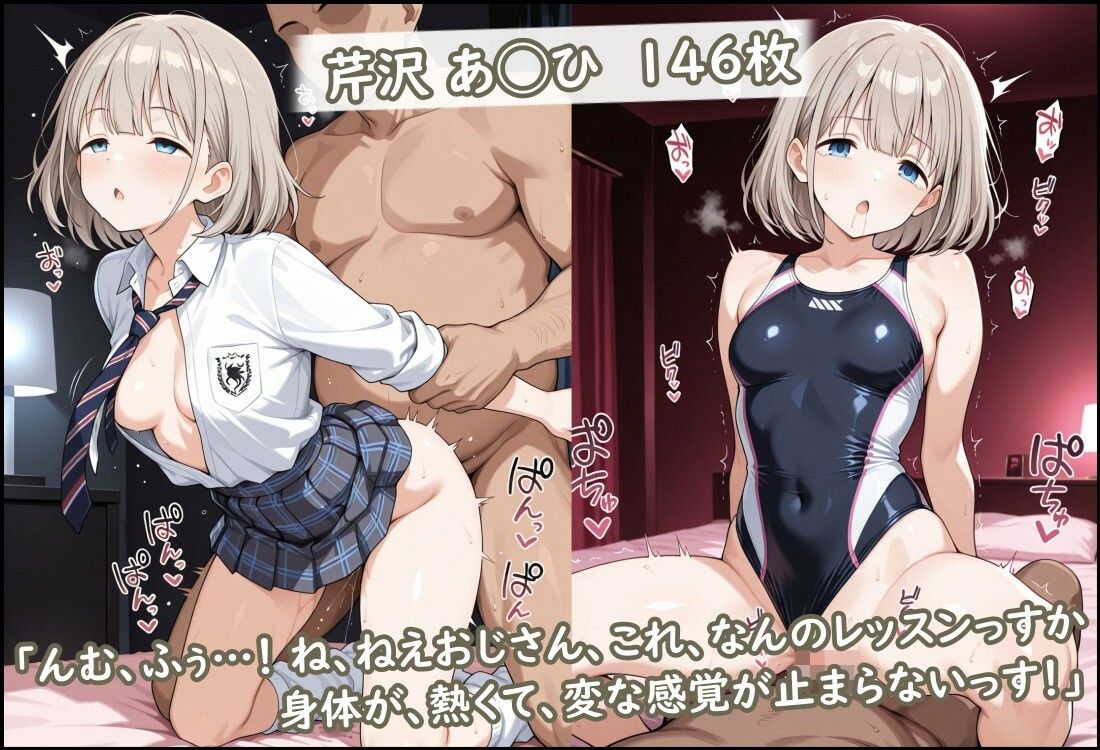 ストレイライトが種付けおじさんに堕とされる - サンプル画像 1