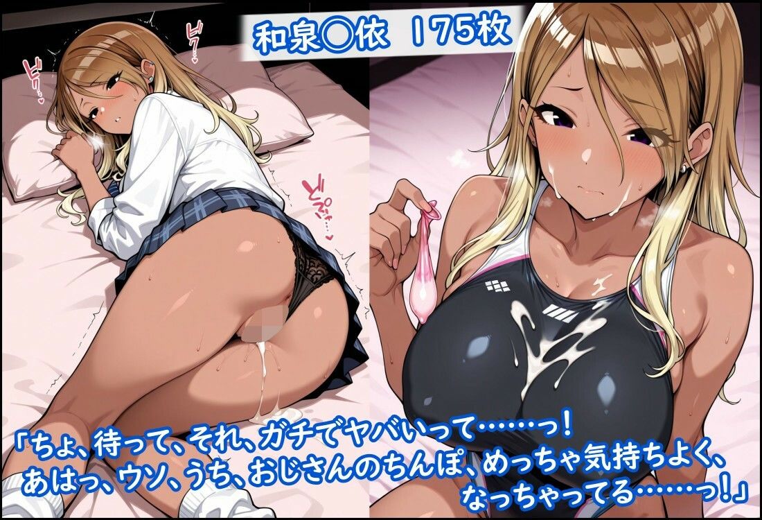ストレイライトが種付けおじさんに堕とされる - サンプル画像 3