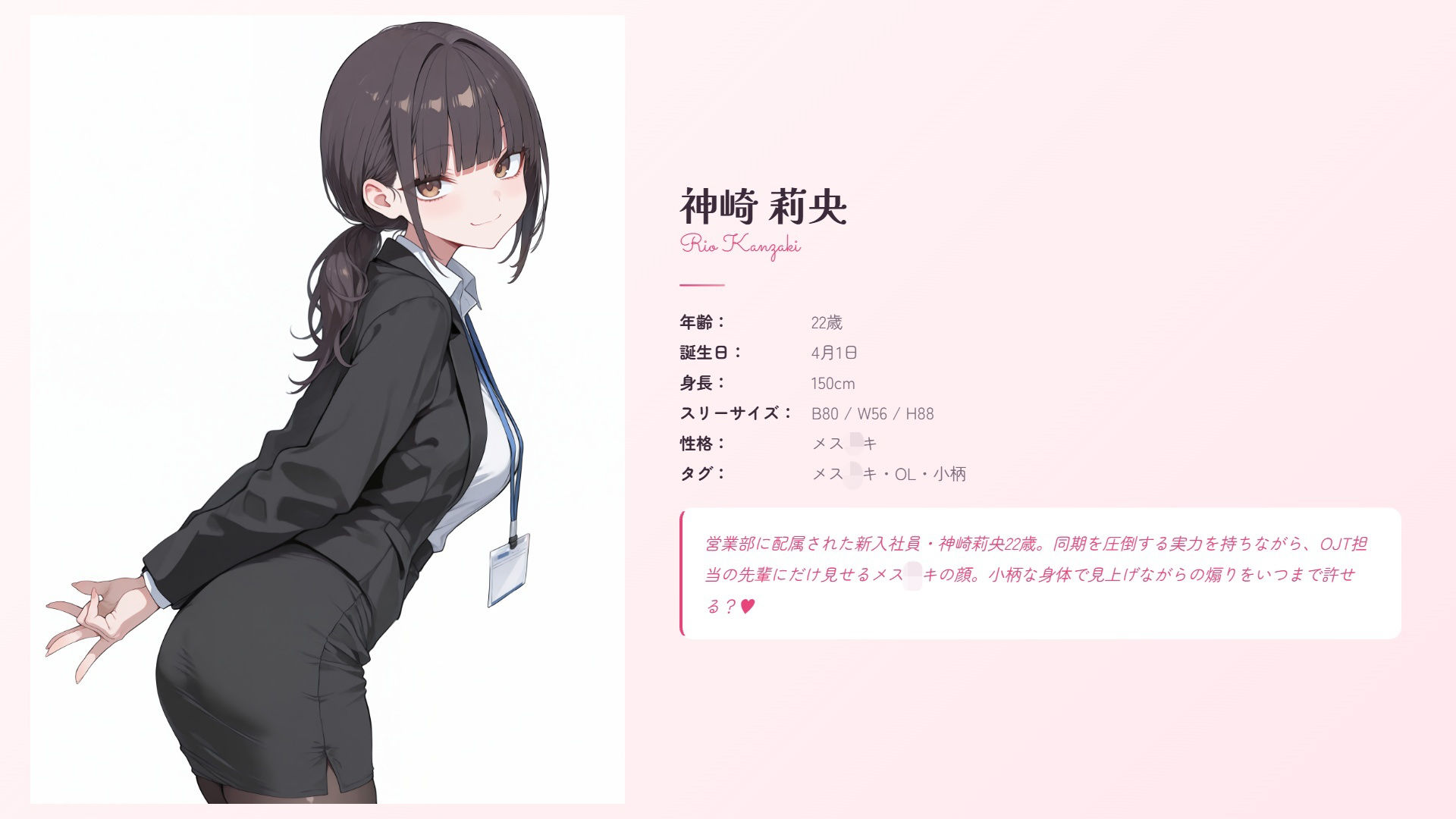 【メス〇キ新入社員】神崎莉央22歳〜生意気後輩OLにわからせ指導〜 - サンプル画像 7