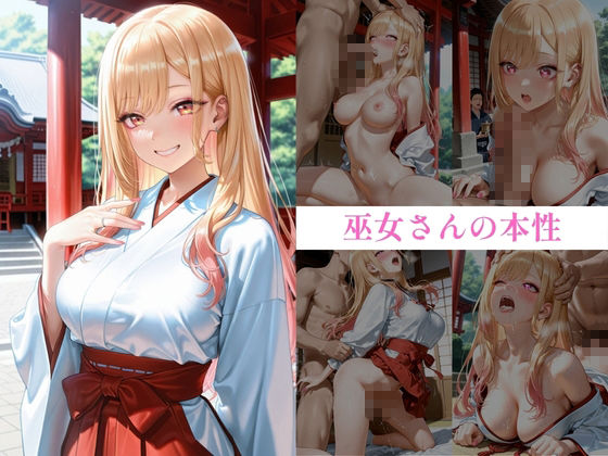 コスプレ8連発！ 睡眠薬で無抵抗中出し - サンプル画像 8