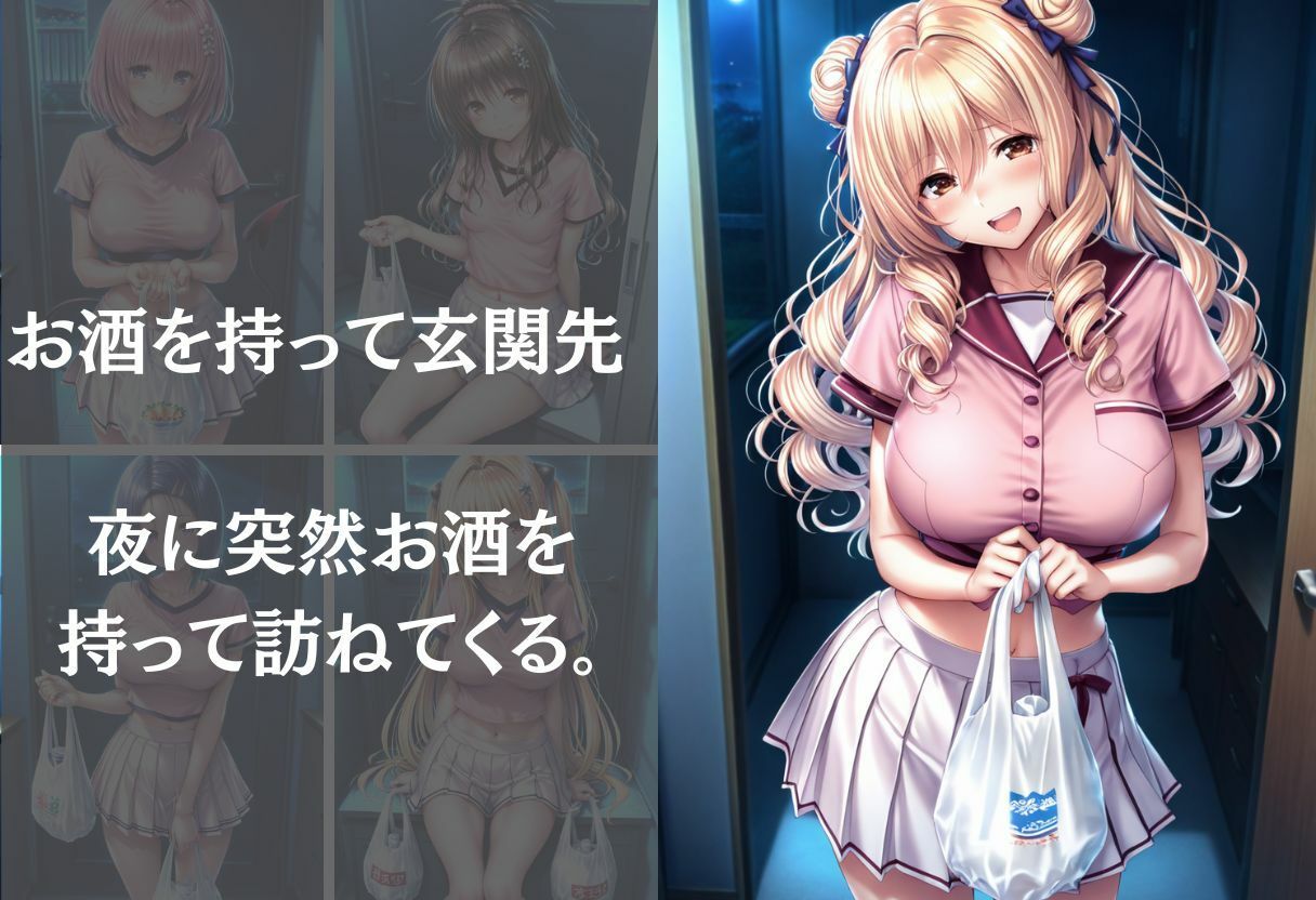 宅飲みで突然家に来た清楚巨乳が酔って見せつけてきた件 〜Vol.1〜 - サンプル画像 4
