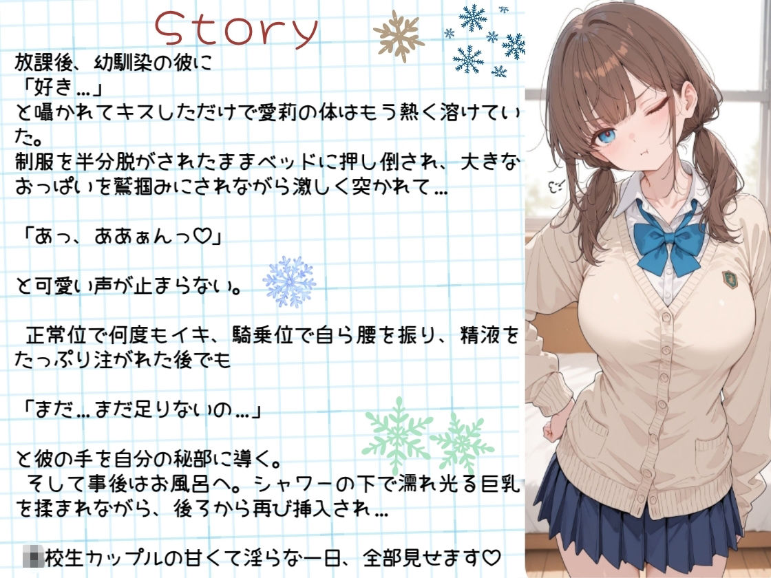 「もっとして…」と囁く敏感Hカップ幼馴染と溶け合う、甘々えっち - サンプル画像 2