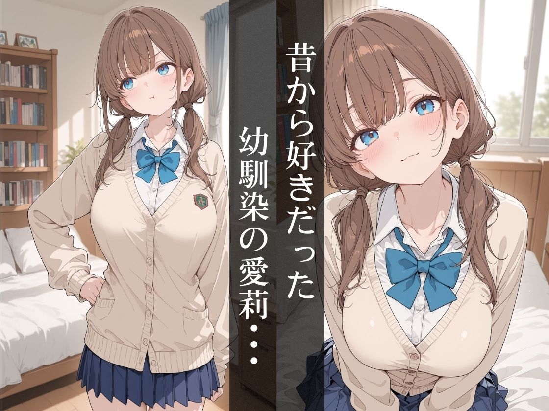 「もっとして…」と囁く敏感Hカップ幼馴染と溶け合う、甘々えっち - サンプル画像 3