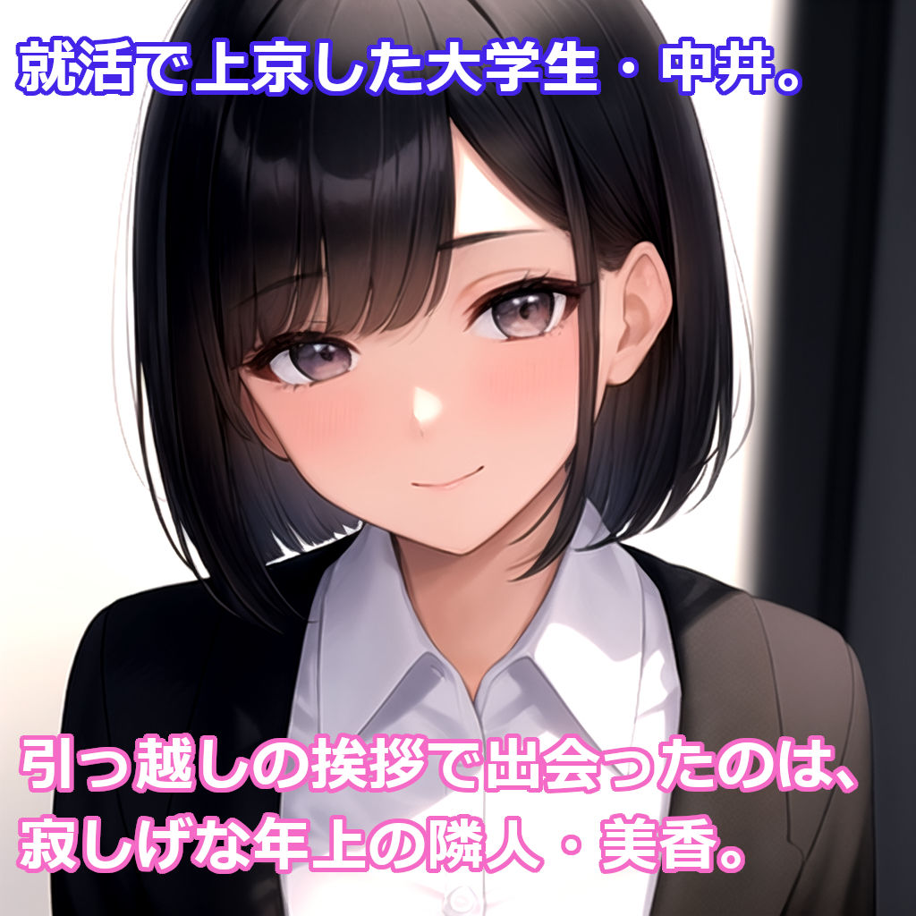 隣人の若妻と。 - サンプル画像 1