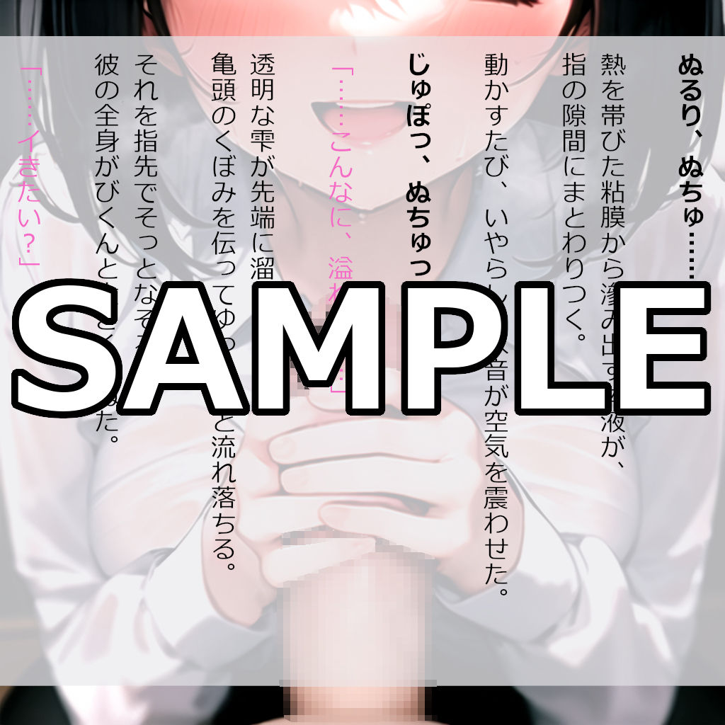 隣人の若妻と。 - サンプル画像 6