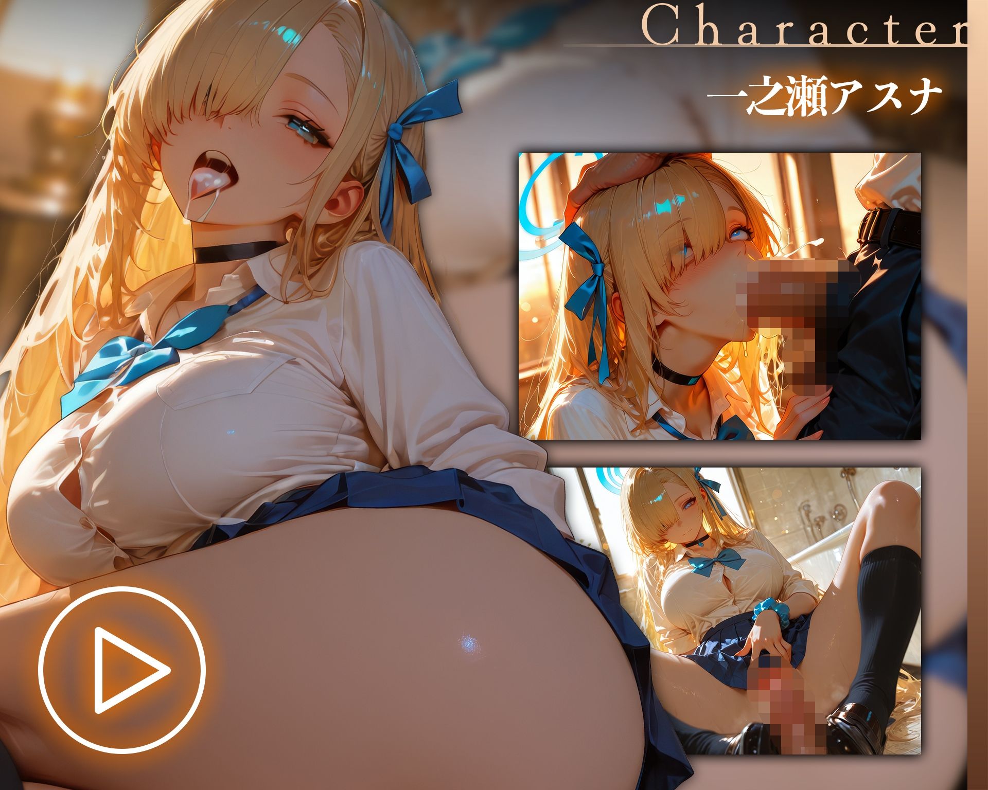 【イラスト＋アニメ付き】一之瀬アスナ服従！天真爛漫エージェント肉便器調教記録〜アスナのムチムチ極上おま●こ24時間搾精耐久〜 - サンプル画像 1