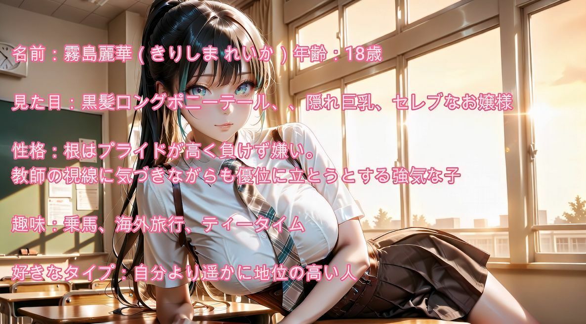 【4K】隠れ巨乳のセレブお嬢様2人が汚いキモデブ教師にハメられる。 - サンプル画像 1