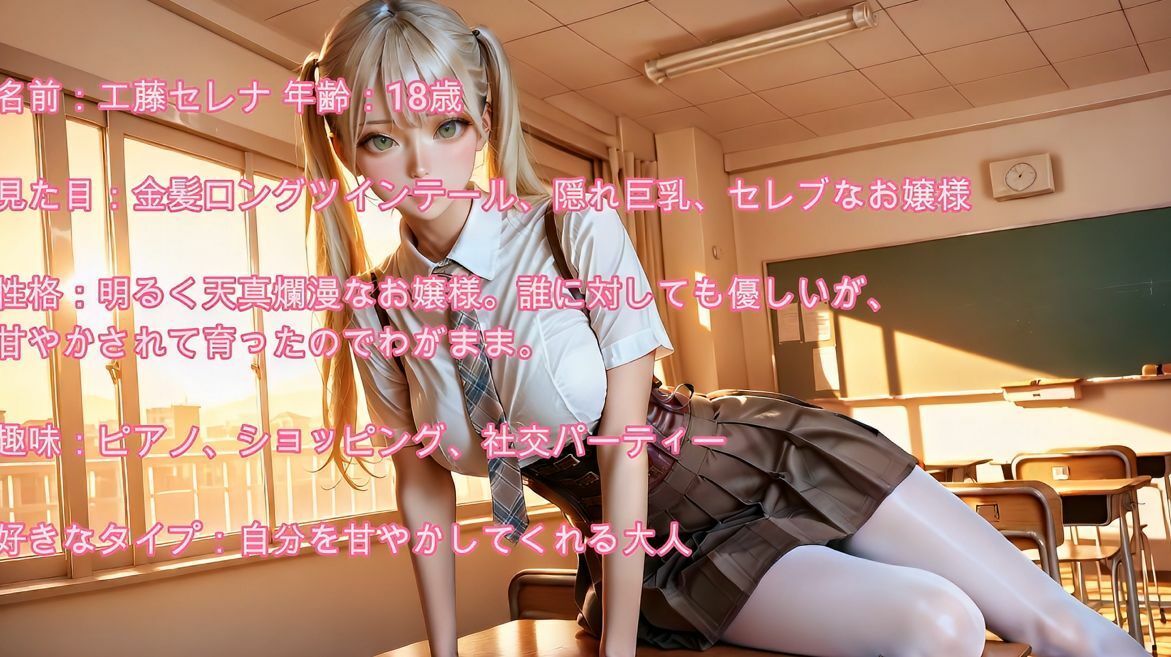 【4K】隠れ巨乳のセレブお嬢様2人が汚いキモデブ教師にハメられる。 - サンプル画像 5