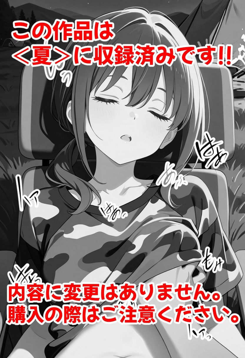 夏  なつみ編 - サンプル画像 1