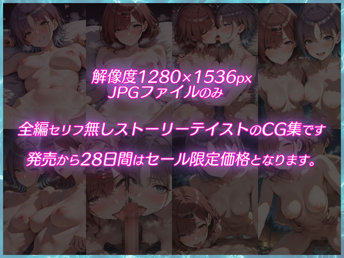 アイドル2人と温泉旅館で3PえっちCG集 - サンプル画像 2