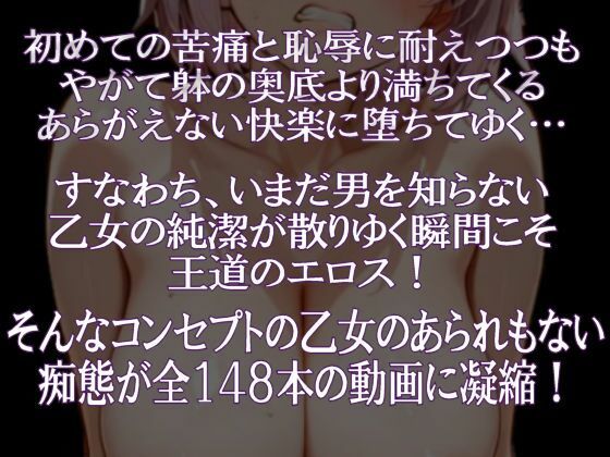 純潔乙女落花妖艶録 其ノ八 マ●ュ・キリ●ライト編 - サンプル画像 1