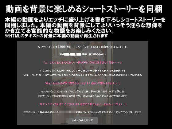 純潔乙女落花妖艶録 其ノ八 マ●ュ・キリ●ライト編 - サンプル画像 5