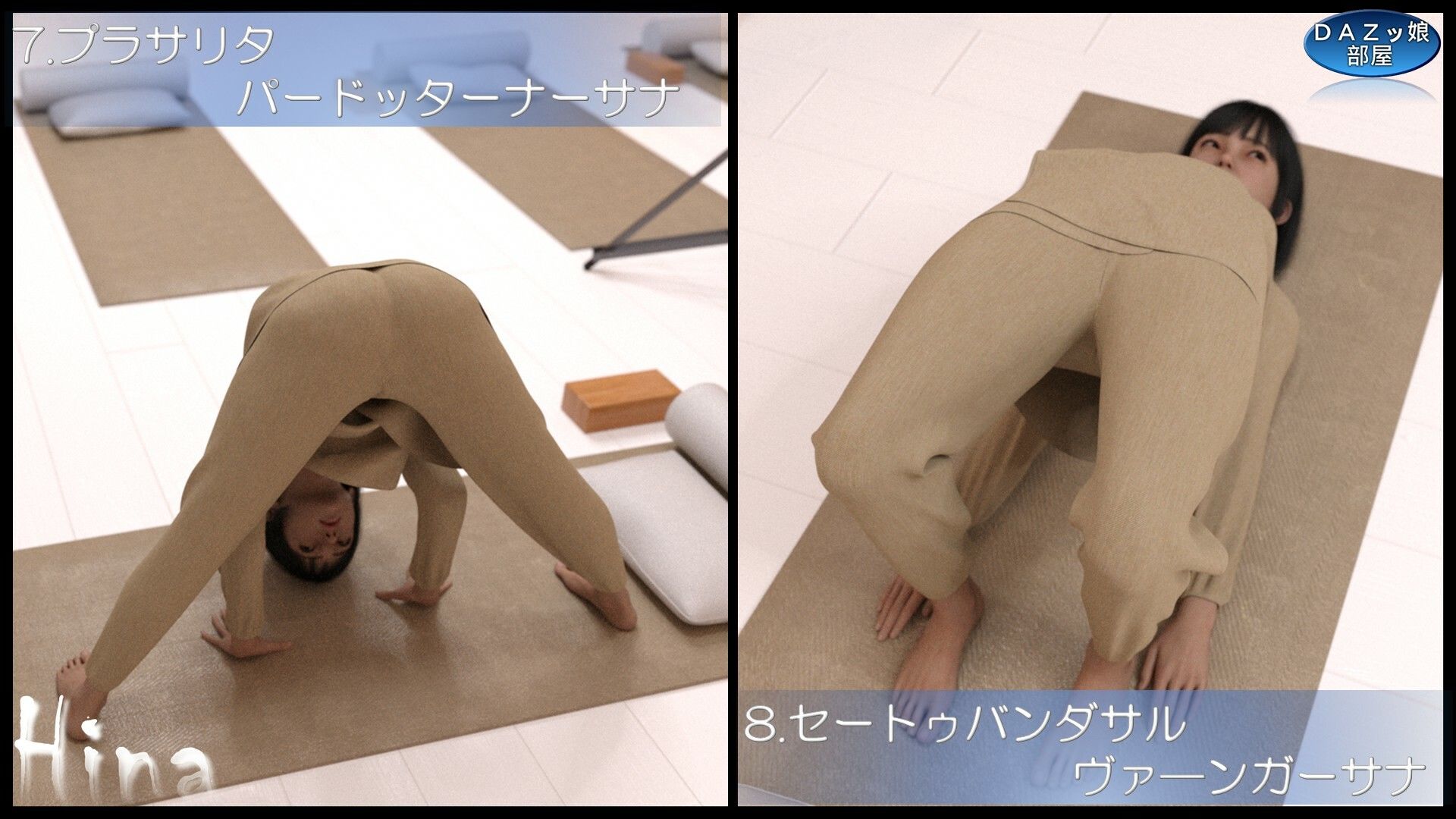 心と気を整える基本ヨガポーズ10選 2 静岡ヒナ - サンプル画像 6