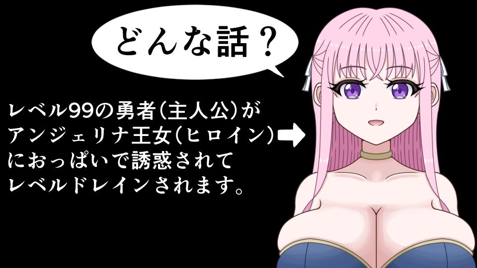 邪悪王女の愛しかた〜魔王を倒した勇者がレベルドレインされたら〜 - サンプル画像 1