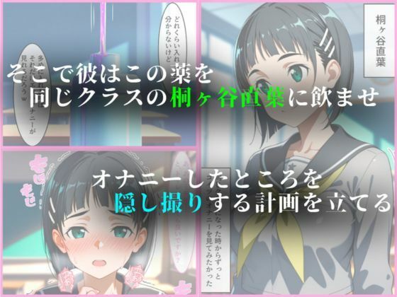怪しい薬で堕とされる桐ヶ谷直葉 - サンプル画像 2