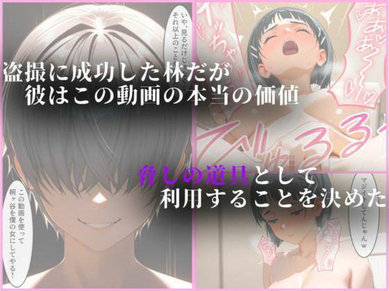 怪しい薬で堕とされる桐ヶ谷直葉 - サンプル画像 4