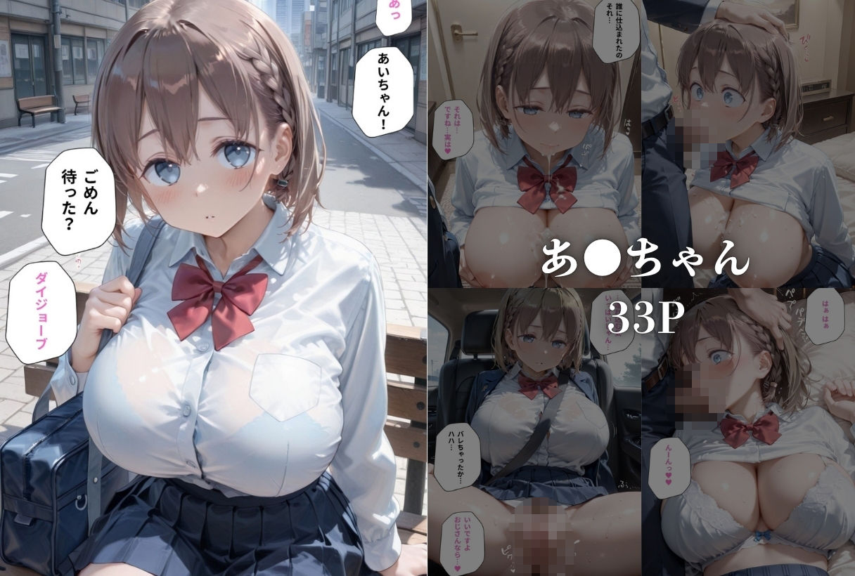 オジサンと秘密のセックスフレンドっ（ハート） - サンプル画像 3