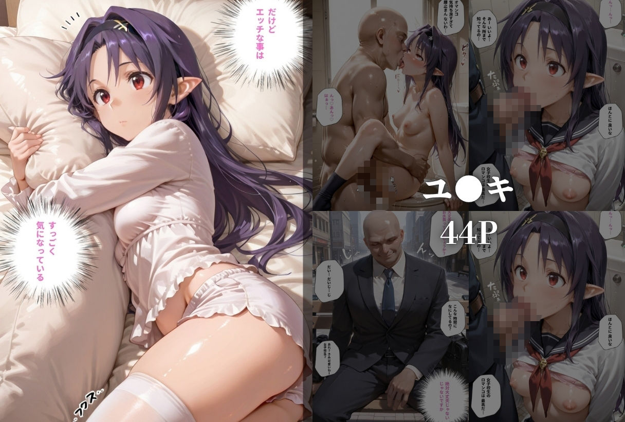 おじさんとのエッチに興味があります - サンプル画像 6