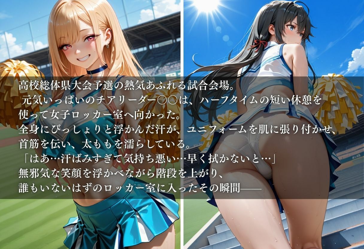 陵●のハーフタイム 〜汗ばんだ身体を犯●れて〜Vol.6 - サンプル画像 1