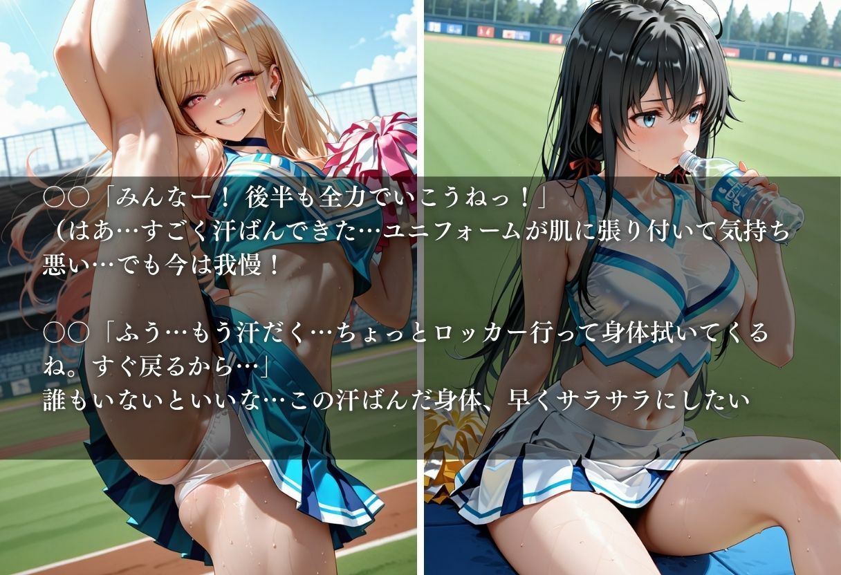 陵●のハーフタイム 〜汗ばんだ身体を犯●れて〜Vol.6 - サンプル画像 3