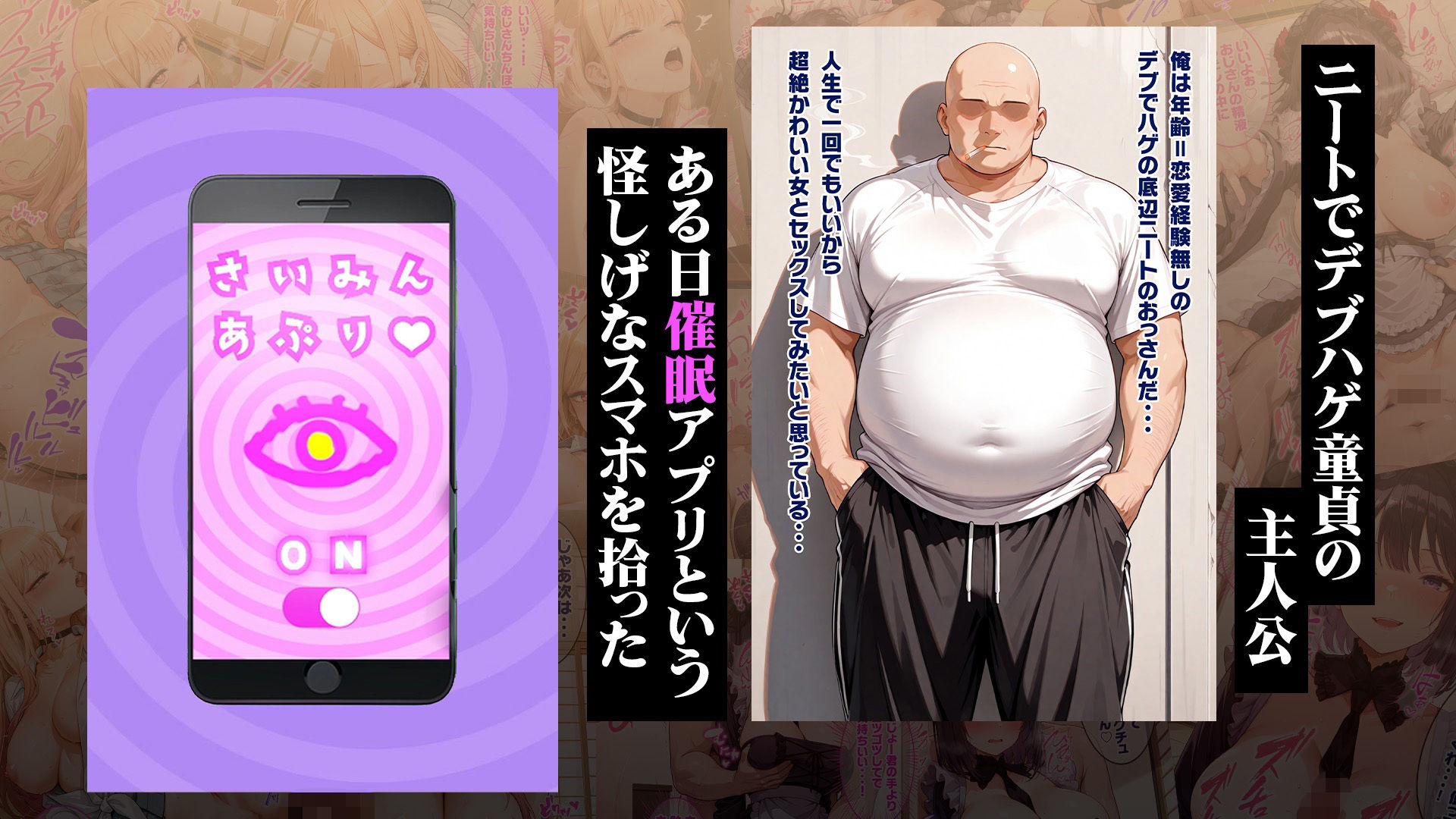 「催●アプリで完全支配」〜着せ替え人形を性処理オナホにする話〜 - サンプル画像 1