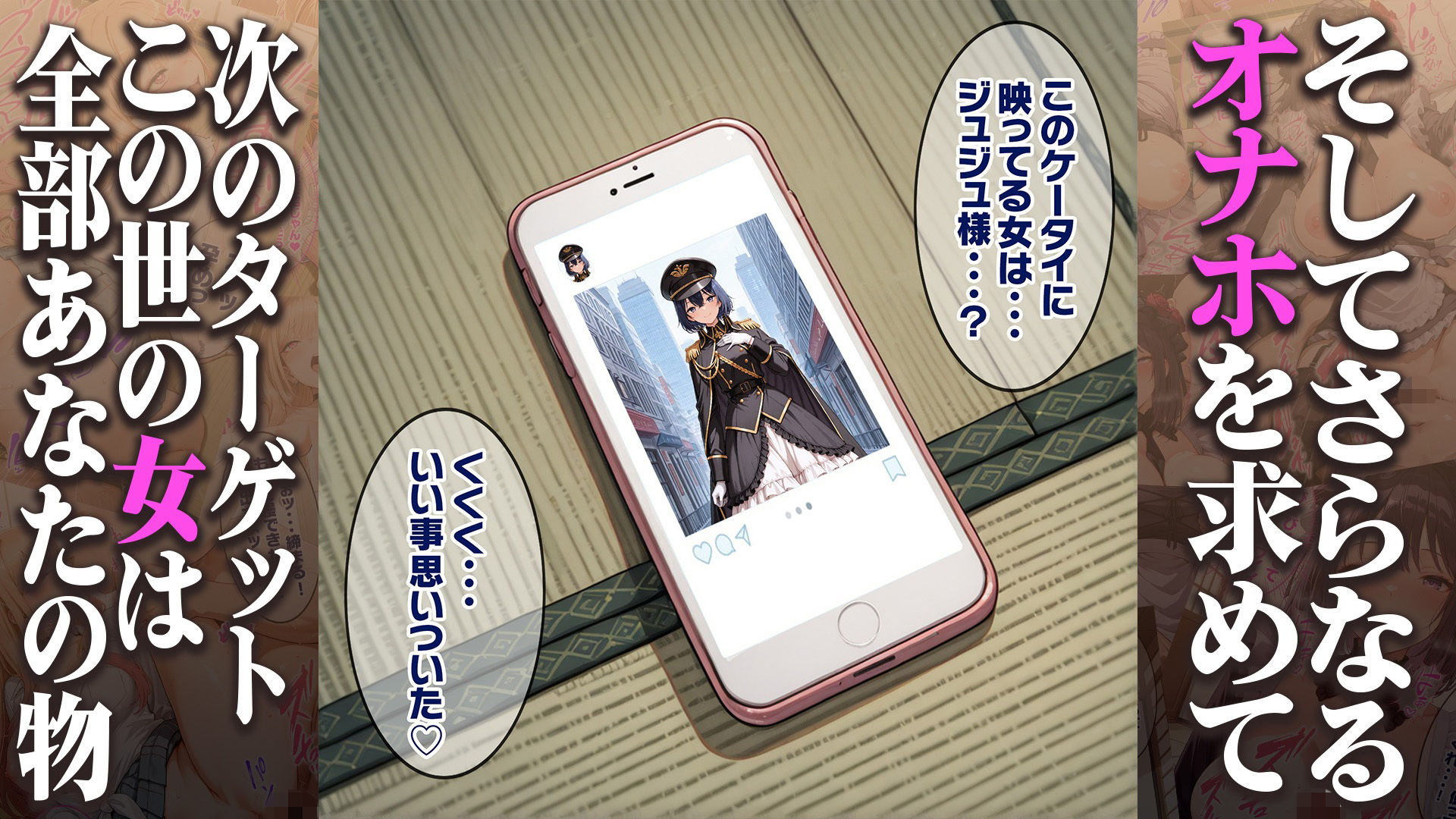 「催●アプリで完全支配」〜着せ替え人形を性処理オナホにする話〜 - サンプル画像 7