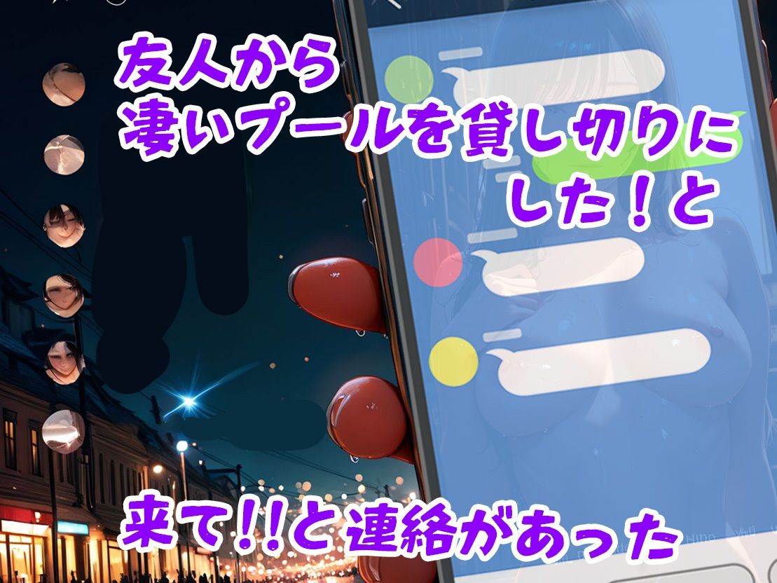 パリピギャルに誘われ  屋上プール淫乱パーティ - サンプル画像 1